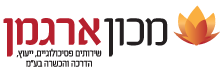 מכון ארגמן