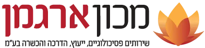 מכון ארגמן